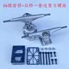 Camiones Universales de Aluminio-Magnesio Espesados para Patineta Doble Patada Camión de Cuatro Ruedas para Patineta Accesorios para Patineta
