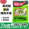 Jianghu Picante Auténtico Sichuan Tengjiao Condimento Picante para Pescado Condimento Picante para Pescado a la Parrilla Pimienta Sichuan Verde Condimento Picante para Pescado 230g