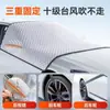 Cubierta de Nieve para Coche, Cubierta de Protección contra la Nieve, Cubierta Parcial para Coche, Cubierta con Correa de Invierno Antihielo, Escudo de Nieve, Cubierta de Parabrisas de Coche Engrosada de Doble Capa