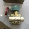 Válvula Solenoide de Remachadora Rotativa Numatics Mejorada Yb3Ba4524G00061