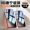 Protector de Pantalla de Vidrio Templado Antirreflejos Sanjies para Oppo Find X8, Find X8 Ultra, Protección de Pantalla Completa de Alta Definición