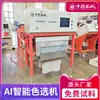 Máquina clasificadora por color de semillas de pimienta alemana de China Máquina tamizadora automática de anís Equipo clasificador inteligente de colores CCD