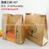 Bolsa para hornear pan de árbol saludable a rayas al por mayor, papel Kraft recubierto 450g, 5-7 piezas para tostadas, comida, etc.