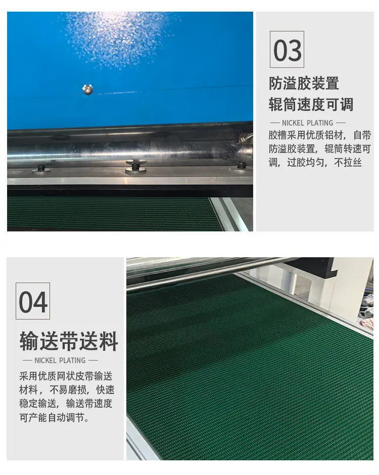 上胶过胶机详情_06.jpg