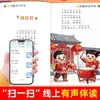 ¡Feliz lectura! Leamos juntos con adultos. Edición en Pinyin del libro de lectura extracurricular de primer grado de Jin Bo y Zhang Qiusheng