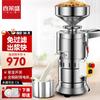 Xilaisheng molinillo comercial máquina de leche de soja comercial totalmente automática separación de pulpa y bagazo pulpa de arroz recién molida sin filtro grande