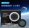 Nuevos productos automotrices transfronterizos lámpara lunar LED aplicación multiescena lámpara decorativa lámpara de relieve tridimensional 3D lámpara lunar