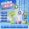 Mini Ventilador de Mão Pequeno Modelo Recarregável Turbo Vento Forte Portátil ao Ar Livre Grande Volume de Ar Estudante Novo Modelo Ventilador de Mão