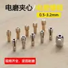 Portabrocas para Amoladora Eléctrica, Portabrocas de Cobre, Portabrocas de Cuatro Mordazas, Diámetro de Cola 4.8/4.3mm, Juego de Portabrocas para Amoladora Eléctrica, Accesorios para Amoladora Eléctrica