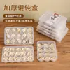 Caixa de Embalagem Descartável para Wonton, Caixa Especial para Xiaolongbao Cru e Wonton, Caixa Dividida para Wonton, Caixa de Armazenamento para Viagem, Caixa de Recompensa