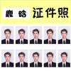 Luhan 1 polegada ID foto reunião suporte concerto periférico TikTok mesmo estilo
