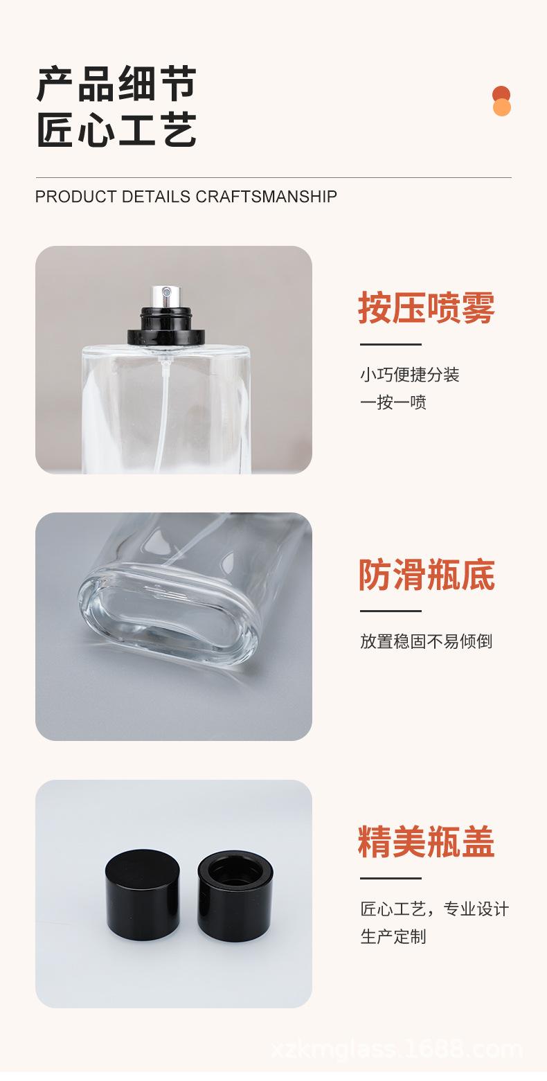 2308-香水瓶定制03_08.jpg