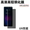 Para HTC U24Pro Película Templada Edición Completa Pegamento Completo Pantalla Completa Cristal Protector HD Sin Pérdida de Píxeles