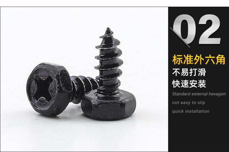 凹穴外六角自攻螺丝_02.jpg