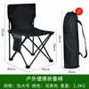 Venda Direta da Fábrica Cadeira Dobrável Outdoor Portátil com Encosto Cadeira de Pesca Banqueta Banqueta de Pintura Cadeira de Esboço Artístico Mazar Pequena Cadeira