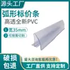 Las etiquetas de precio personalizadas de fábrica se pueden fabricar con adhesivo fuerte, perfil de PVC transparente de alta definición, tiras de etiquetas de precio adhesivas en forma de arco