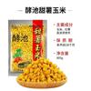 Cebo de onda de pescado para estanque de fermentación, maíz de batata, 800 g, grano de trigo, grano de trigo, pesca salvaje, carpa, material de nido, cebo de batata