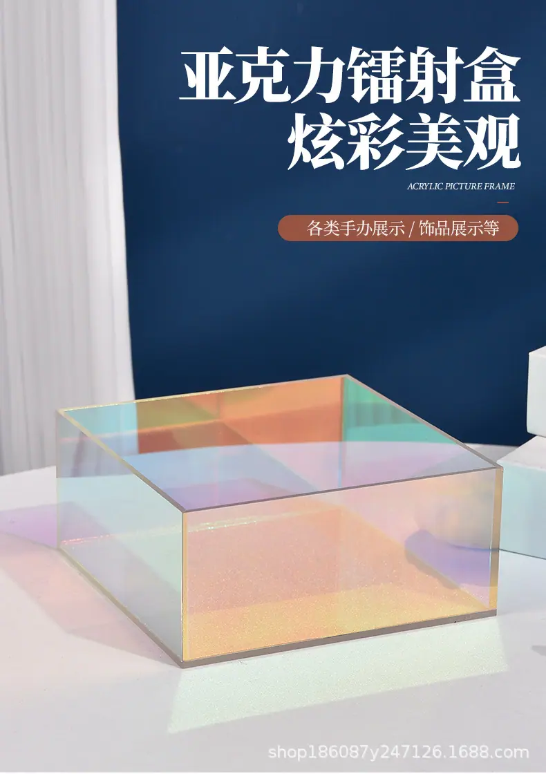 炫彩亚克力盒子