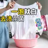 Pó Descolorante para Remoção de Manchas, Clareamento e Restauração de Oxigênio, Sabão em Pó para Roupas de Bebê, Sal Explosivo para Roupas Coloridas 300g Removedor de Óleo