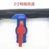 Conectores para Cinta de Riego por Goteo Microaspersión 1 Pulgada 1.5 Pulgadas 4 Puntos 16 Manguera Válvula de Desvío Interruptor de Desvío Accesorios para Riego por Goteo Agrícola