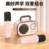 Bocina Inalámbrica Bluetooth para Cantar Doble Mai Ksong Bao Lindo Dibujo Animado Hogar Traje KTV para Padres e Hijos Exterior Regalo para Niños