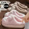 Pantuflas de Algodón para Mujer 2026 Nuevo Estilo Otoño/Invierno Interior Hogar Suela Gruesa Felpa Cálida Forrada Dibujos Animados Lindas Pantuflas de Algodón de Felpa