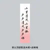 Tecido para Pendurar Dia dos Namorados Chinês, Decoração de Tendência Nacional, Banner de Decoração para Mercado de Shopping Center, Cortina de Gaze Semitransparente, Tecido de Fundo com Caligrafia Chinesa