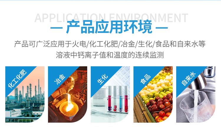 钙离子_07.jpg