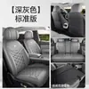 Funda de Asiento Jihu T1 2025 Funda de Asiento Todo Incluido Pro/Plus/Max Cojín Especial para Asiento de Coche Cuatro Estaciones Piel Nappa