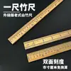 Régua régua de bambu medindo roupas 1 metro régua de medição de casaco 30cm costura alfaiate régua de madeira régua de cidade régua de ensino polegada cm