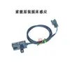 Máquina de tejer plana para computadora accesorios sensor basculante Sodilon interruptor fotoeléctrico infrarrojo en forma de U lector de agujas Aojia Hall