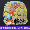 [Série Shanxi] Hengshan Datong Pingyao Cidade Selo Ventilador em Forma de Fonte Ímã de Geladeira de Madeira Peça Única Dropshipping