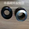 Núcleo de Ferrite Nanocristalino para Modo Comum em Estoque, Alta Permeabilidade, Alta Frequência, Alta Indutância, Núcleo Magnético Anelar Filtro de Indutância de Modo Comum