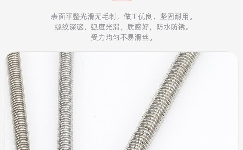 304不锈钢全牙牙棒_03_05.jpg