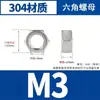 Tuerca Hexagonal de Acero Inoxidable 304 Tuerca de Bloqueo Hexagonal Exterior Rosca de Tornillo M2M3M4M5M6M8M10