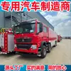 Camión de Bomberos Sinotruk Howo con Cuatro Ruedas Delanteras y Ocho Traseras, Camión Aspersor de Espuma contra Incendios de 25 Toneladas, Vehículo de Rescate de Emergencia Económico y Eficiente en el Consumo de Combustible