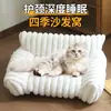 Nuevo Sofá para Mascotas, Adecuado para Todas las Estaciones, Piel de Conejo Engrosada, Cómoda Cama Grande para Gatos, Sencillo Sofá Cama Grande para Perros