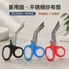 Tesouras de Gaze de Aço Inoxidável para Venda por Atacado, Tesouras Domésticas para Lona, Tesouras Especiais para Bandagem de Cotovelo, Tesouras Portáteis para Adesivos Musculares Internos