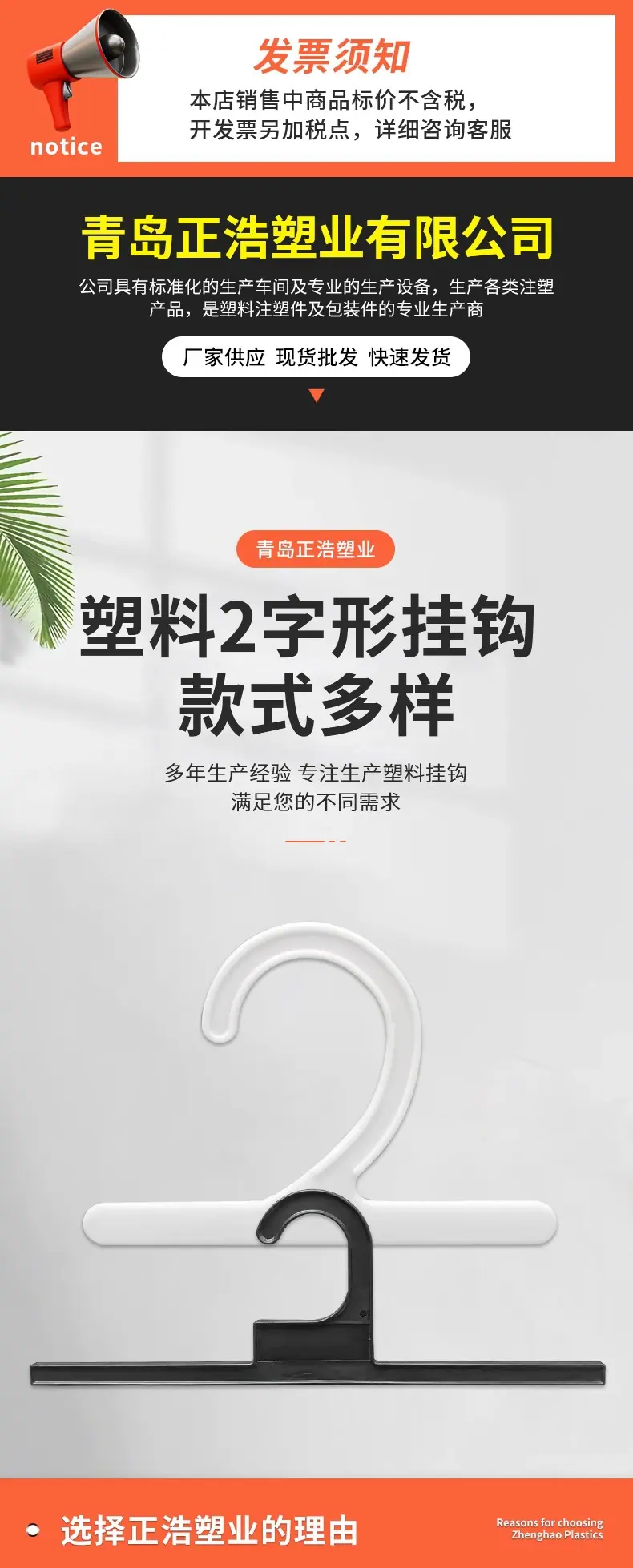 4-套版（塑料挂钩 2字形挂钩）_001.jpg