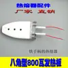 Un Juego Completo de Accesorios de Pistola de Pegamento Caliente, Máquina de Soldadura de Plástico, Mango de Placa Caliente, Cable de Control de Temperatura de Interruptor, Placa Caliente, Máquina de Capacidad de Calor, Cabezal de Molde