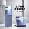 Funda para Teléfono Móvil Samsung Zflip7 Aplicable Transfronteriza Coreana Modelo Nuevo Cubierta Completa Transparente PC Alta Definición Resistente a Rayones y Desgaste Funda Protectora