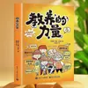 El Poder de la Educación. un Libro de Educación en Etiqueta para Niños Chinos para Formar un Carácter Excelente y Ganar un Futuro Brillante