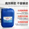 Removedor de Adhesivo Universal, Potente Removedor No Adhesivo, Elimina Cinta Doble Cara Sin Dañar la Pintura, Limpiacristales para Coche, Removedor de Adhesivo Seco