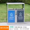 Papelera Exterior de Acero Inoxidable Caja para Cáscaras de Fruta Papelera de Parque Punto Escénico Exterior Clasificación Antigua Saneamiento Comunitario