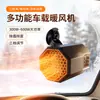 Calentador Eléctrico para Triciclo Alta Potencia Calentamiento Rápido Modelo Nuevo Vehículo de Commute Soplador de Aire Caliente Descongelador Desempañador Calentador de Coche