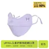 Máscara de Protección Solar de Verano para Niños 25 Años Nueva Mejorada Estéreo Transpirable Anti-UV Mascarilla Facial Estudiante