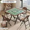 Mesa plegable para el hogar, mesa pequeña de mahjong, mesa para romper huevos de manivela, mesa de ajedrez y mahjong de doble propósito, mesa de comedor cuadrada simple
