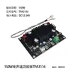 Placa Amplificadora Digital de Alta Potência Shabang Tpa3116D2