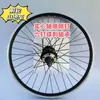 Par de Rodas de Bicicleta 26/24/20 polegadas Liga de Alumínio Espessada Aro de Seção Profunda Cubo Montagem da Roda Dianteira e Traseira Bicicleta de Montanha Estrada