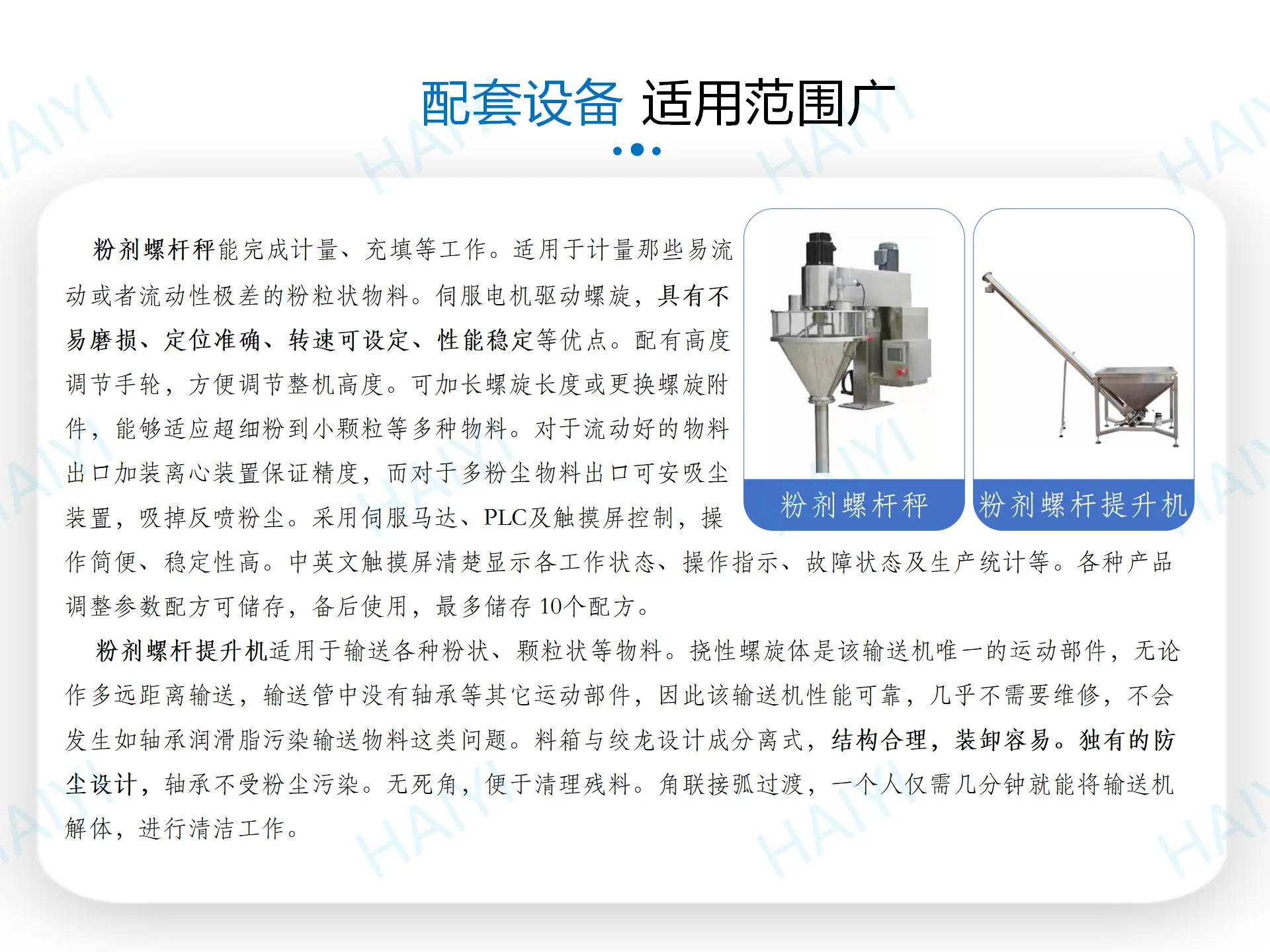 给袋式粉剂 - 奶茶粉_06.png